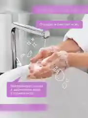 Жидкое мыло SYNERGETIC "Лаванда", с эффектом увлажнения, гипоаллергенное, 5 л