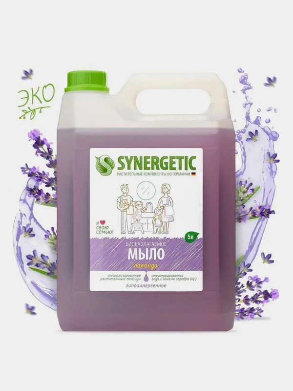 Жидкое мыло SYNERGETIC "Лаванда", с эффектом увлажнения, гипоаллергенное, 5 л