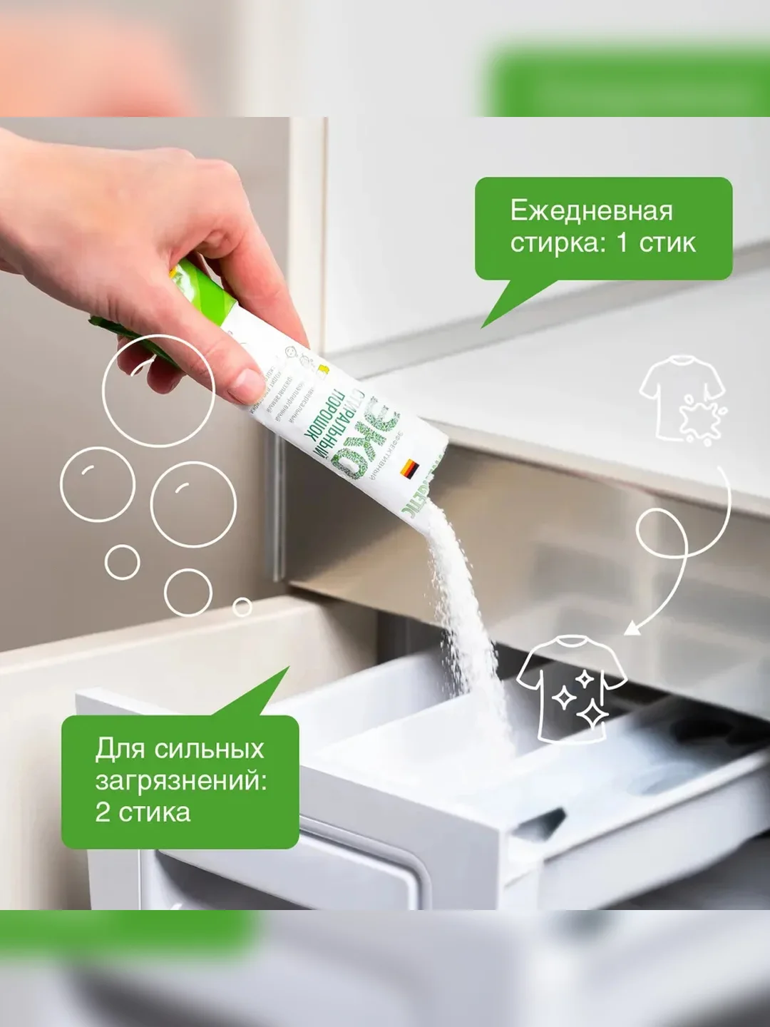 Биоразлагаемый гипоаллергенный порошок для стирки SYNERGETIC, 50 стиков