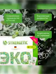 Биоразлагаемый гипоаллергенный порошок для стирки SYNERGETIC, 50 стиков