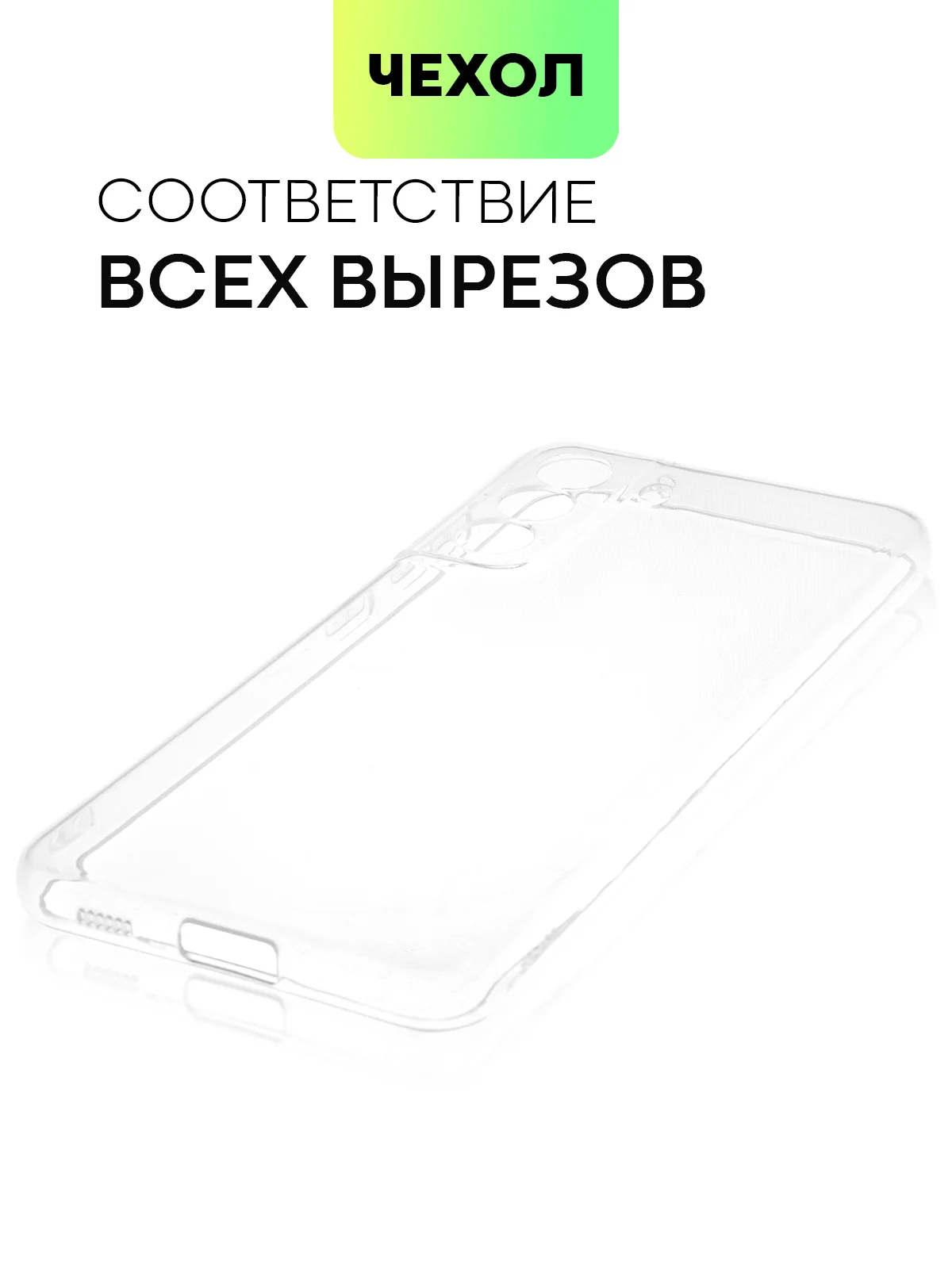 Белый чехол для Samsung Galaxy S21 FE силиконовый  BROSCORP матовый / прозрачный с защитой камер