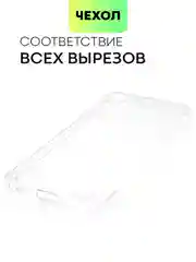 Белый чехол для Samsung Galaxy S21 FE силиконовый  BROSCORP матовый / прозрачный с защитой камер