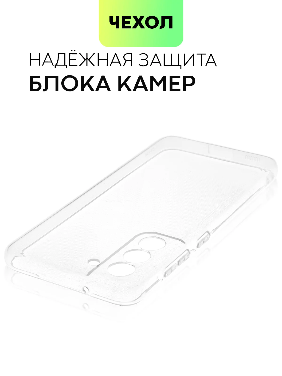 Белый чехол для Samsung Galaxy S21 FE силиконовый  BROSCORP матовый / прозрачный с защитой камер
