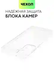 Белый чехол для Samsung Galaxy S21 FE силиконовый  BROSCORP матовый / прозрачный с защитой камер