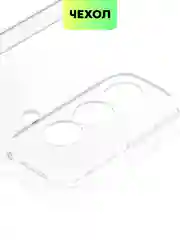 Белый чехол для Samsung Galaxy S21 FE силиконовый  BROSCORP матовый / прозрачный с защитой камер