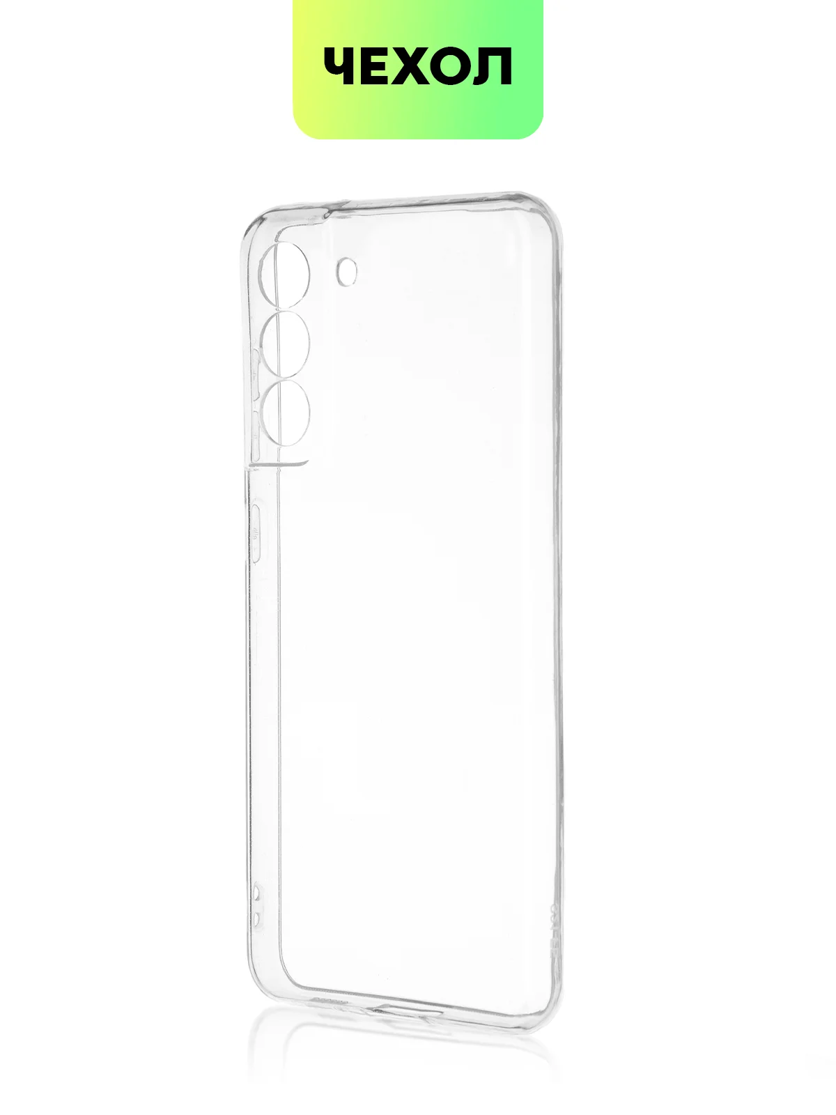 Белый чехол для Samsung Galaxy S21 FE силиконовый  BROSCORP матовый / прозрачный с защитой камер