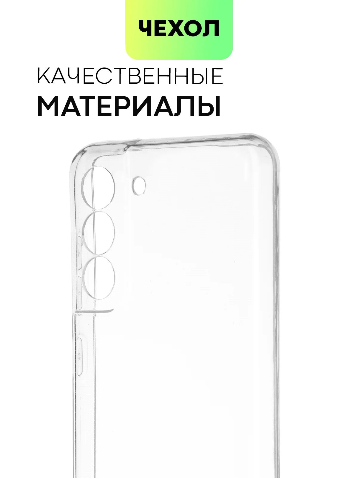 Белый чехол для Samsung Galaxy S21 FE силиконовый  BROSCORP матовый / прозрачный с защитой камер