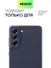 Белый чехол для Samsung Galaxy S21 FE силиконовый  BROSCORP матовый / прозрачный с защитой камер