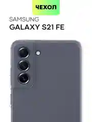 Белый чехол для Samsung Galaxy S21 FE силиконовый  BROSCORP матовый / прозрачный с защитой камер