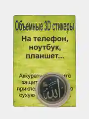 Бирюзовый 3d Стикеры на гаджеты