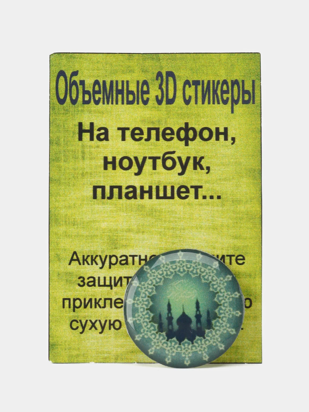 Бордовый 3d Стикеры на гаджеты