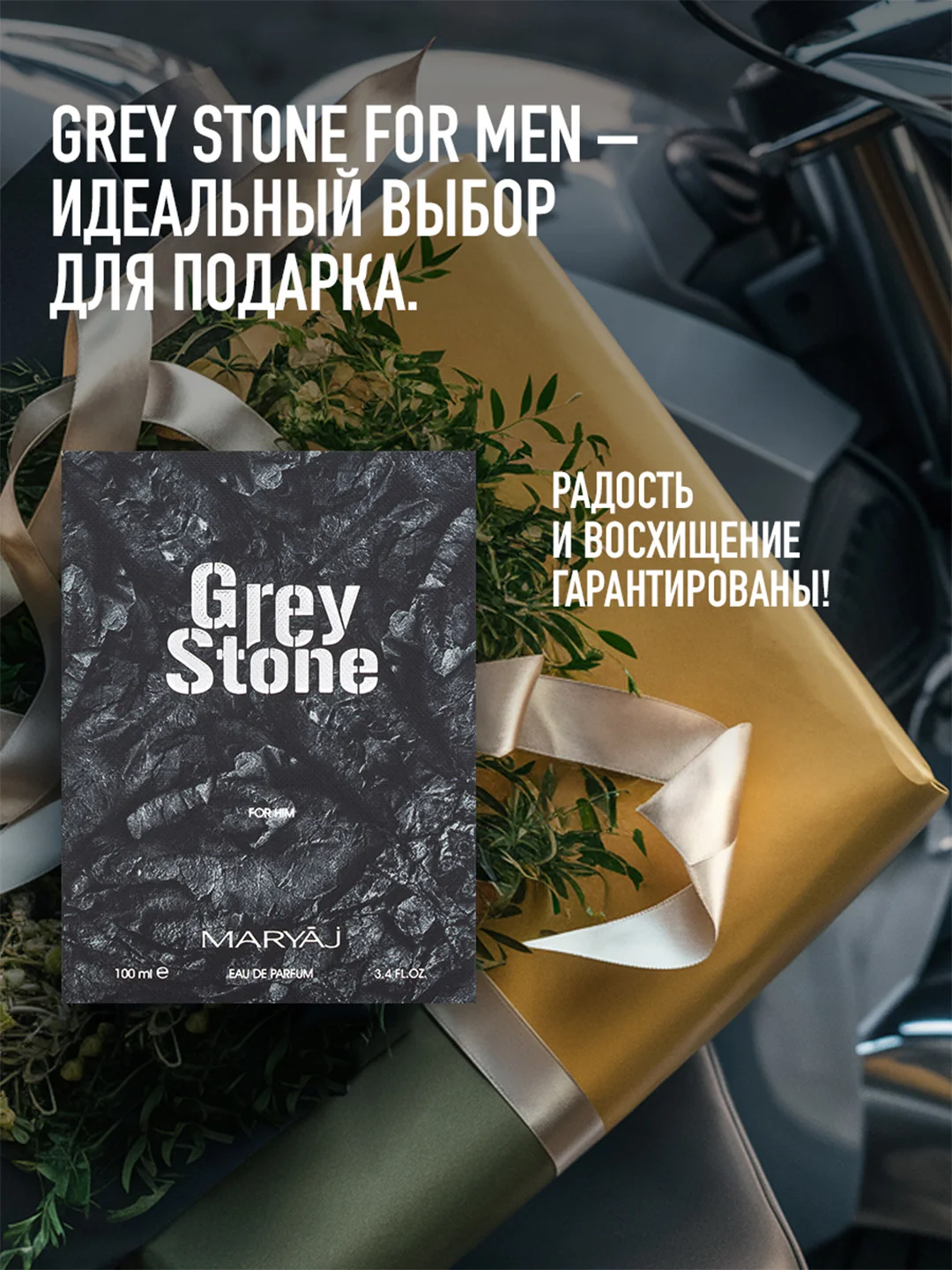 Парфюмерная вода мужская MARYAJ GREY STONE, 100 мл
