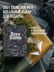 Парфюмерная вода мужская MARYAJ GREY STONE, 100 мл