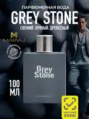 Парфюмерная вода мужская MARYAJ GREY STONE, 100 мл