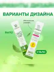 Биоразлагаемый гипоаллергенный порошок для стирки SYNERGETIC, 20 стиков