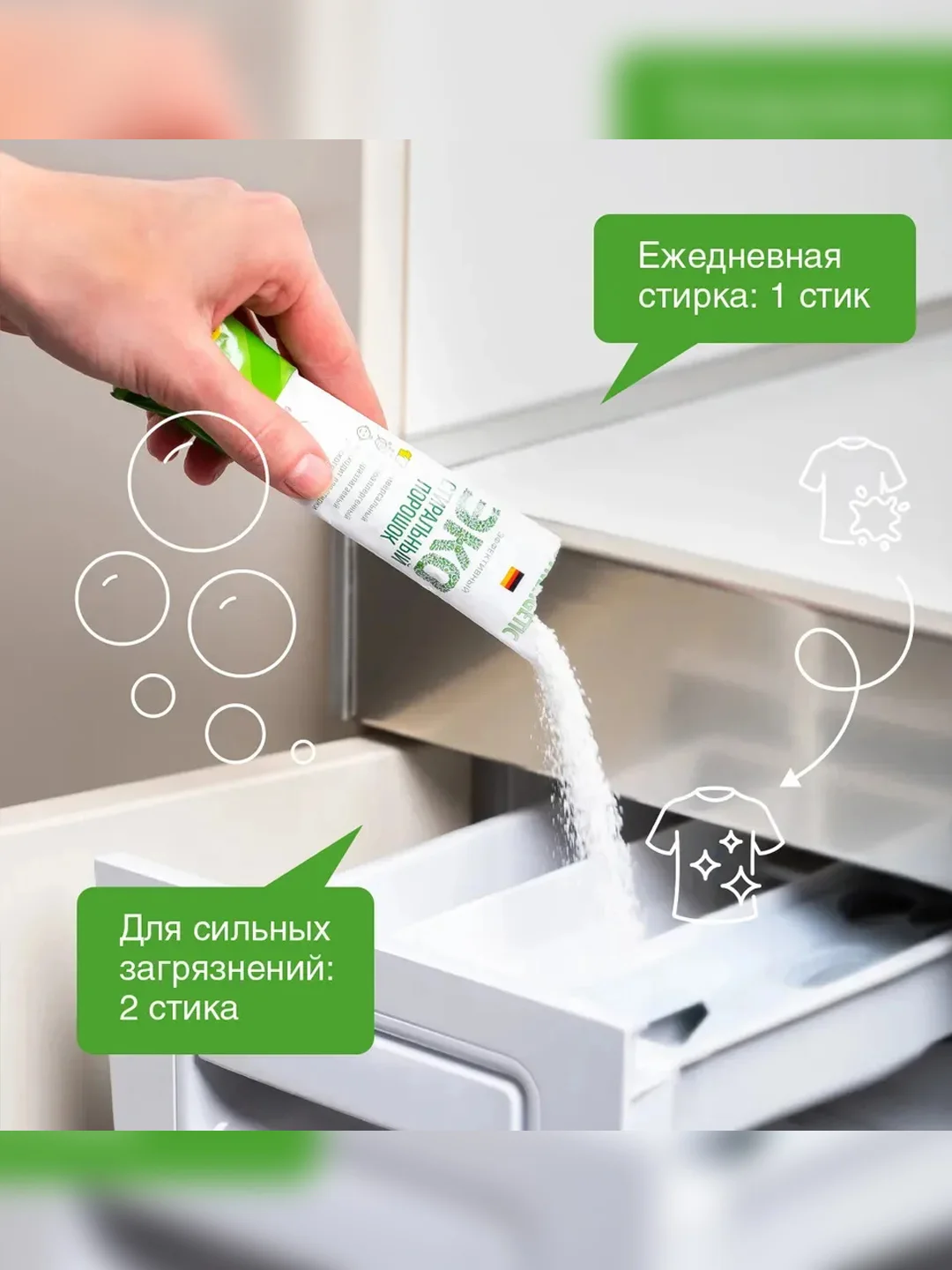 Биоразлагаемый гипоаллергенный порошок для стирки SYNERGETIC, 20 стиков