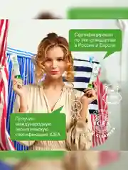 Биоразлагаемый гипоаллергенный порошок для стирки SYNERGETIC, 20 стиков