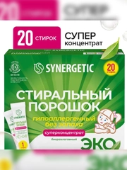 Биоразлагаемый гипоаллергенный порошок для стирки SYNERGETIC, 20 стиков
