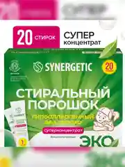 Биоразлагаемый гипоаллергенный порошок для стирки SYNERGETIC, 20 стиков