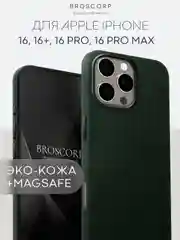 Тёмно-зелёный чехол MagSafe для iPhone 16, Pro Max Plus кожаный BROSCORP из экокожи с защитой камер