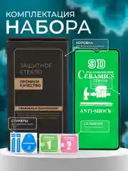Защитная пленка для Samsung Galaxy A12 A13 M12 А23 A02S A02 A03S A03 A04 A04S A13 A04E