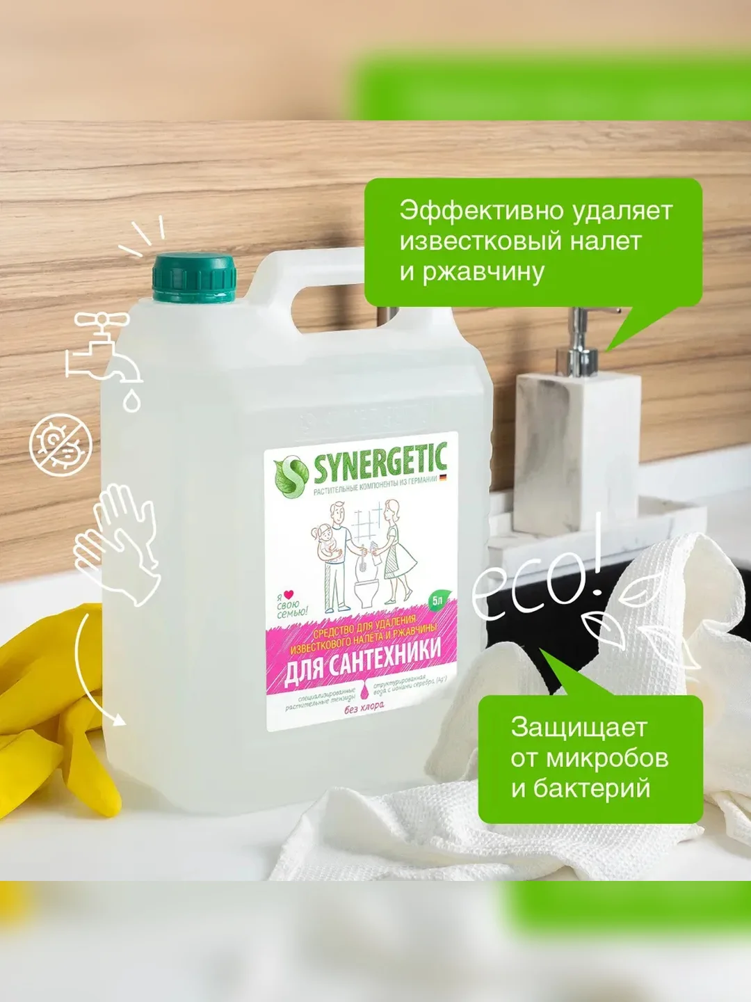 Средство кислотное для мытья сантехники Synergetic, биоразлагаемое, 5л