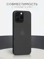 Черный чехол MagSafe для iPhone 16, Pro Max Plus кожаный BROSCORP из экокожи с защитой камер