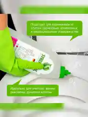 Средство кислотное для мытья сантехники Synergetic, биоразлагаемое, 1л