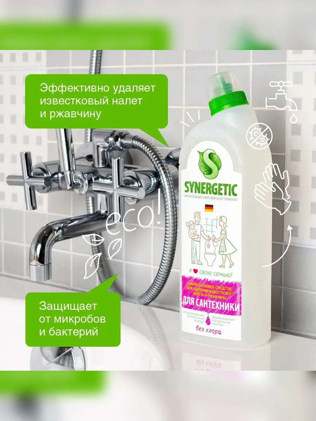 Средство кислотное для мытья сантехники Synergetic, биоразлагаемое, 1л