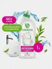 Средство кислотное для мытья сантехники Synergetic, биоразлагаемое, 1л