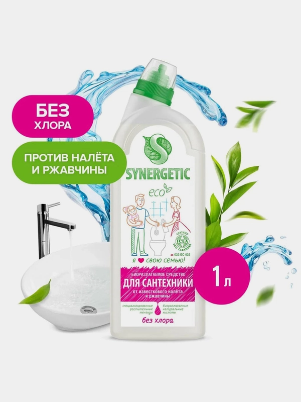Средство кислотное для мытья сантехники Synergetic, биоразлагаемое, 1л