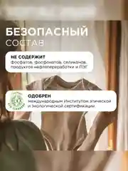 Биоразлагаемый кондиционер-ополаскиватель для белья SYNERGETIC "Миндальное молочко", 5 л