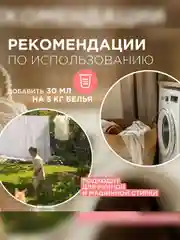 Биоразлагаемый кондиционер-ополаскиватель для белья SYNERGETIC "Миндальное молочко", 5 л