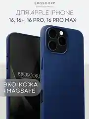 Синий чехол MagSafe для iPhone 16, Pro Max Plus кожаный BROSCORP из экокожи с защитой камер