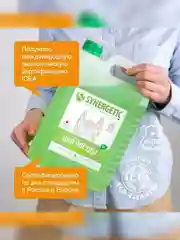 Средство для мытья посуды и детских игрушек SYNERGETIC "Яблоко", 5л