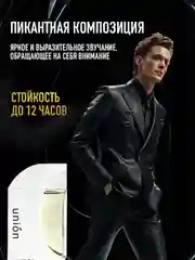 Парфюмерная вода мужская MARYAJ UNION, 100 мл