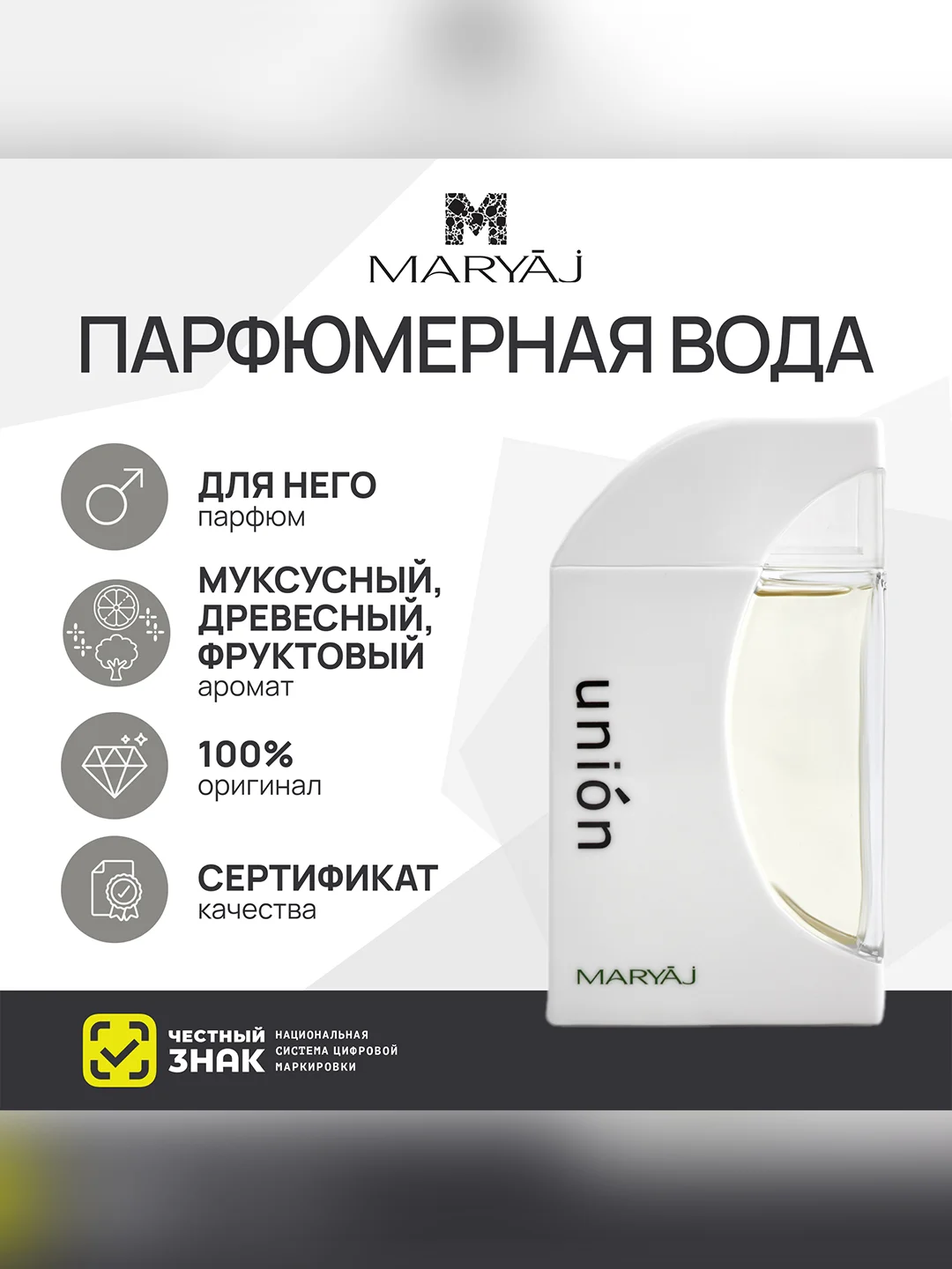Парфюмерная вода мужская MARYAJ UNION, 100 мл