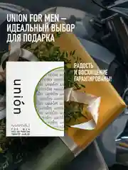 Парфюмерная вода мужская MARYAJ UNION, 100 мл