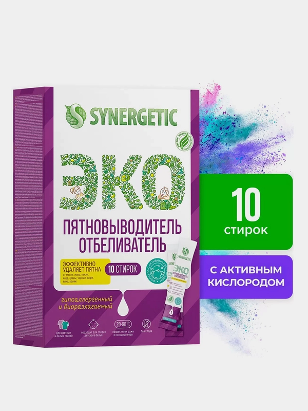 Отбеливатель-пятновыводитель SYNERGETIC, с активным кислородом, гипоаллергенный, 10 стирок