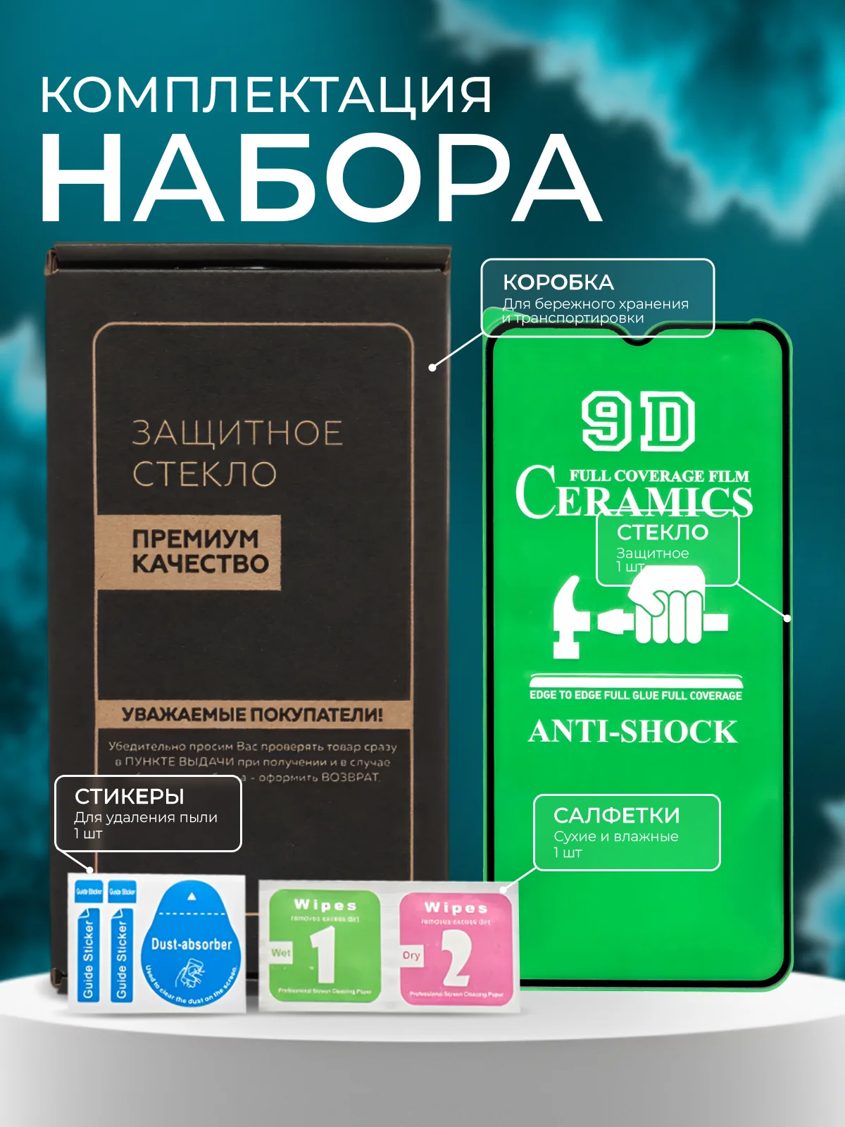 Защитная пленка для Realme C21, C21Y, C25, C25s, С20, (Реалми C11 2021 , C30 , C31 , C35)