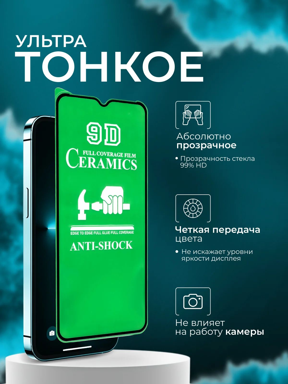 Защитная пленка для Tecno Spark 10 / 10C / Go 2023 (Техно Спарк 10/10С/Го 2023), глянцевая