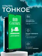 Защитная пленка для Tecno Spark 10 / 10C / Go 2023 (Техно Спарк 10/10С/Го 2023), глянцевая