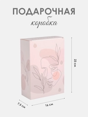 Коробка подарочная складная Minimalism, 16 х 23 х 7,5 см