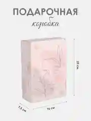 Пудровый коробка подарочная складная Minimalism, 16 х 23 х 7,5 см