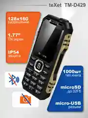 Зеленый мобильный телефон Texet TM-D400