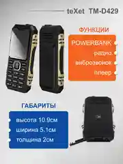 Зеленый мобильный телефон Texet TM-D400