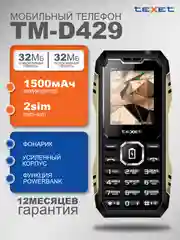 Зеленый мобильный телефон Texet TM-D400