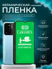 Защитная пленка для Tecno Spark Go 2020 / Go 2022 / 7 / 8 / 6 Go / 8C, глянцевая