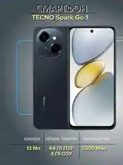 Черный смартфон Tecno Spark Go 1 4/64Гб