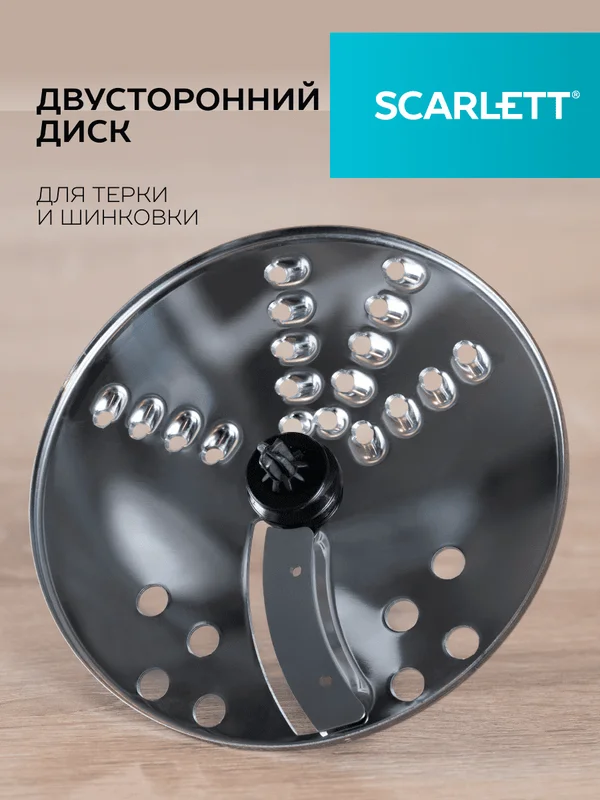 Блендер погружной SCARLETT SC-HB42K11, черный, 1700 Вт